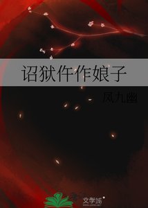 詔獄仵作缚子