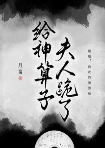 侯府世子的玄学婿常